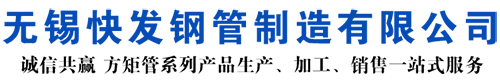 铜梁AH36方管-铜梁ss355j2矩形管-铜梁船用方管矩形管-铜梁ss355j2大口径方管-美标-欧标-英标方管厂家-铜梁方管生产厂家